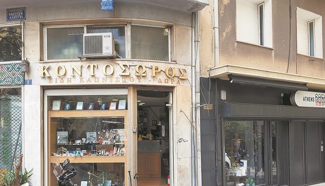 Σημείο αναφοράς