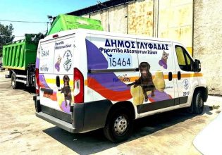 Γλυφάδα: Ένα βανάκι στην υπηρεσία των αδέσποτων ζώων συντροφιάς