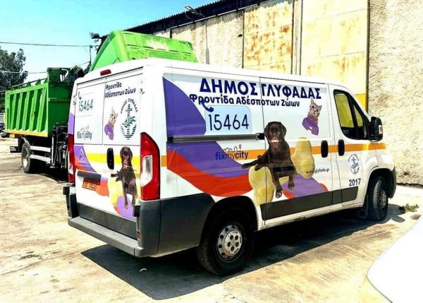 Γλυφάδα: Ένα βανάκι στην υπηρεσία των αδέσποτων ζώων συντροφιάς