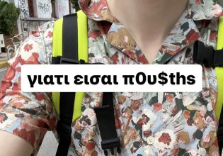 Νέα ομοφοβική επίθεση στο κέντρο της Αθήνας – «Γιατί είσαι π****ης»