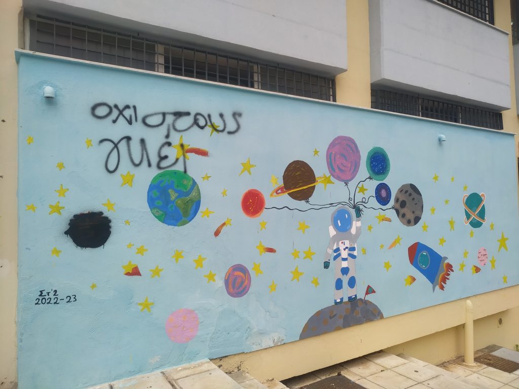 Ομοφοβικοί βανδάλισαν ζωγραφιές με χρώματα ουράνιου τόξου σε δημοτικό σχολείο – «Όχι στους γκέι»