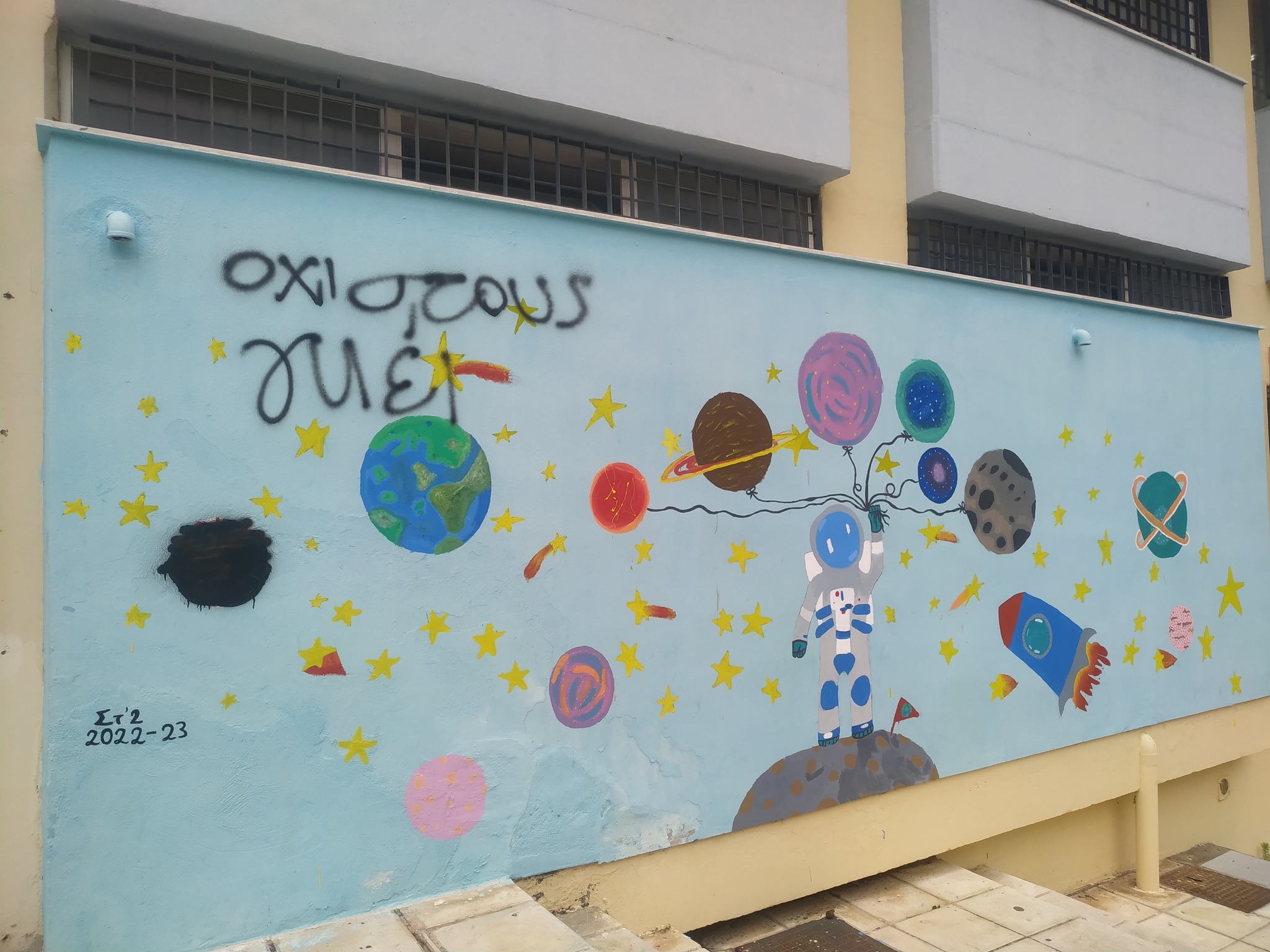 Ομοφοβικοί βανδάλισαν ζωγραφιές με χρώματα ουράνιου τόξου σε δημοτικό σχολείο - «Όχι στους γκέι»