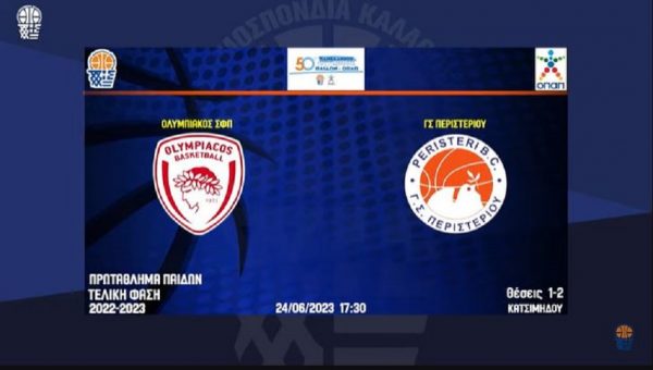 Live Streaming: Ολυμπιακός – Περιστέρι