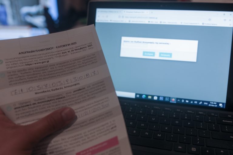 Μη αποδεκτό το αποτέλεσμα της απογραφής για τον Δήμο Νοτίου Πηλίου