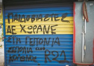 Σεπόλια: Ακόμα τέσσερις συλλήψεις για την υπόθεση μαστροπείας της 12χρονης