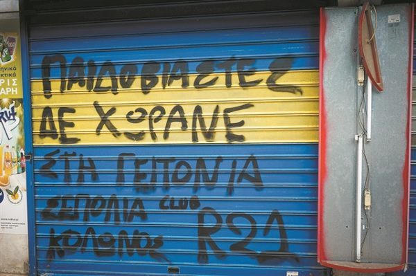 Σεπόλια: Ακόμα τέσσερις συλλήψεις για την υπόθεση μαστροπείας της 12χρονης