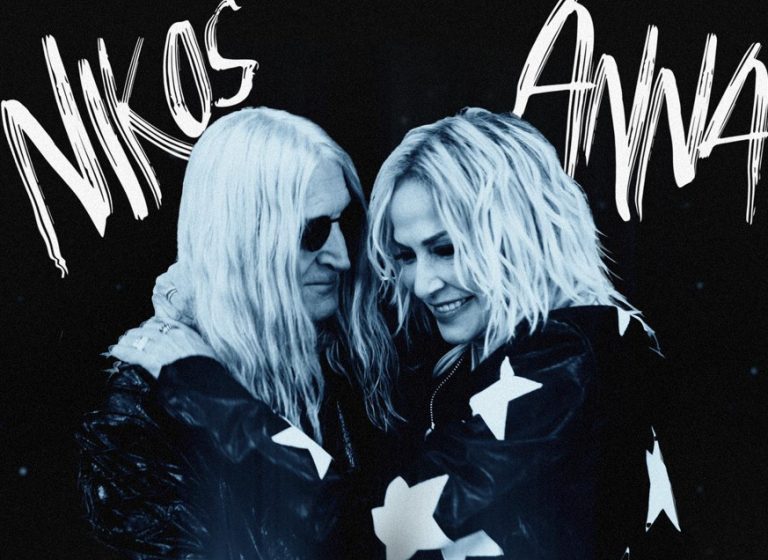 Άννα Βίσση & Νίκος Καρβέλας τραγουδούν «Ξανά» μαζί 20 χρόνια μετά