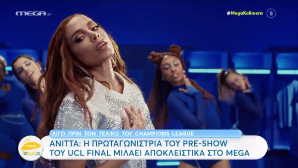 Από το Champions League στην Αθήνα – Η Anitta ετοιμάζει βαλίτσες για Ελλάδα