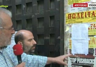 Ταλαιπωρία χωρίς τέλος στο Υποθηκοφυλακείο Αθηνών – «Ακόμα λειτουργούμε με το χειρόγραφο σύστημα»