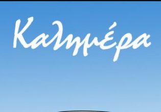 Η Κυριακή του Αρκά ετοιμάζεται για τις εκλογές