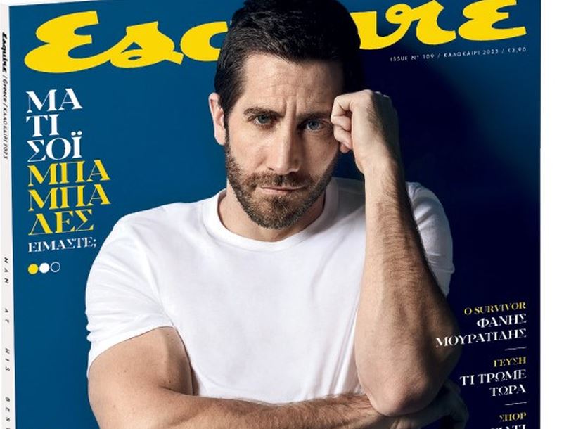 Esquire με τον Jake Gyllenhaal στο εξώφυλλο – Την Κυριακή με το «Βήμα»