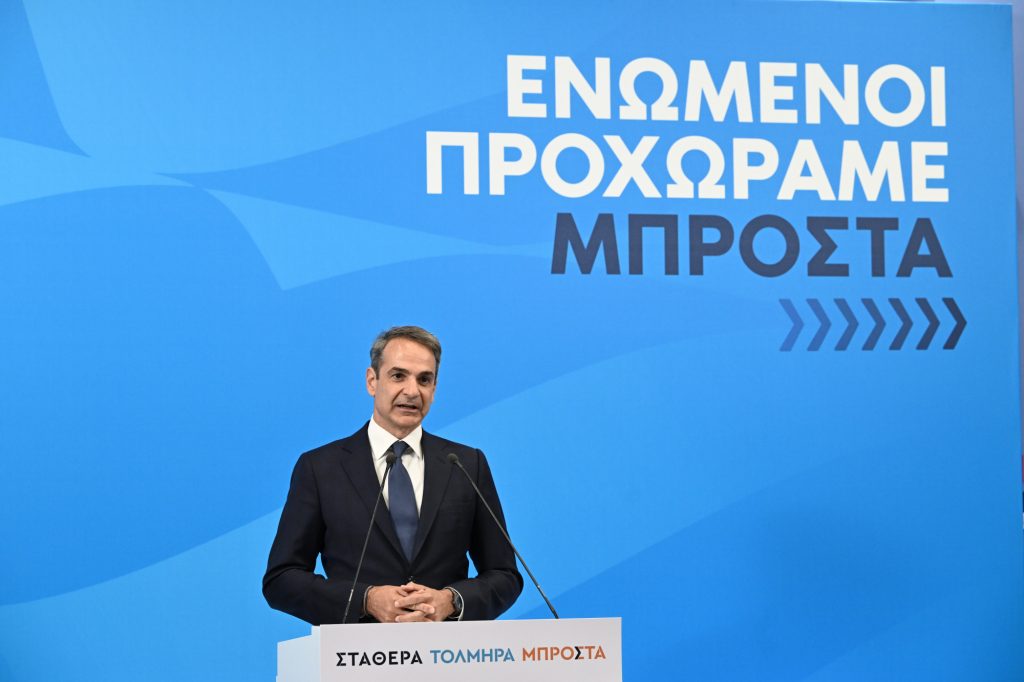 Κυριάκος Μητσοτάκης: Ο λαός μας έδωσε ισχυρή εντολή – Έχουμε και το σχέδιο και την εμπειρία να το κάνουμε πράξη