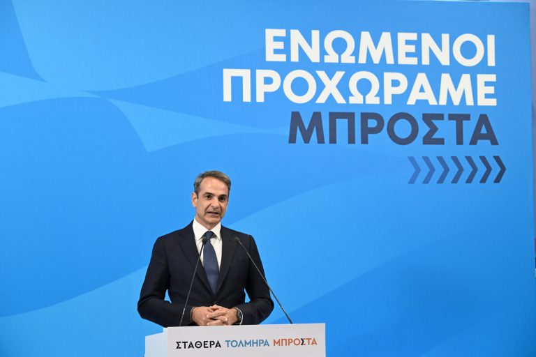 Κυριάκος Μητσοτάκης: Ο λαός μας έδωσε ισχυρή εντολή – Έχουμε και το σχέδιο και την εμπειρία να το κάνουμε πράξη