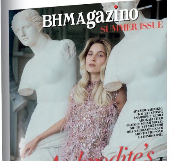 To “BHMAGAZINO” – Summer Issue