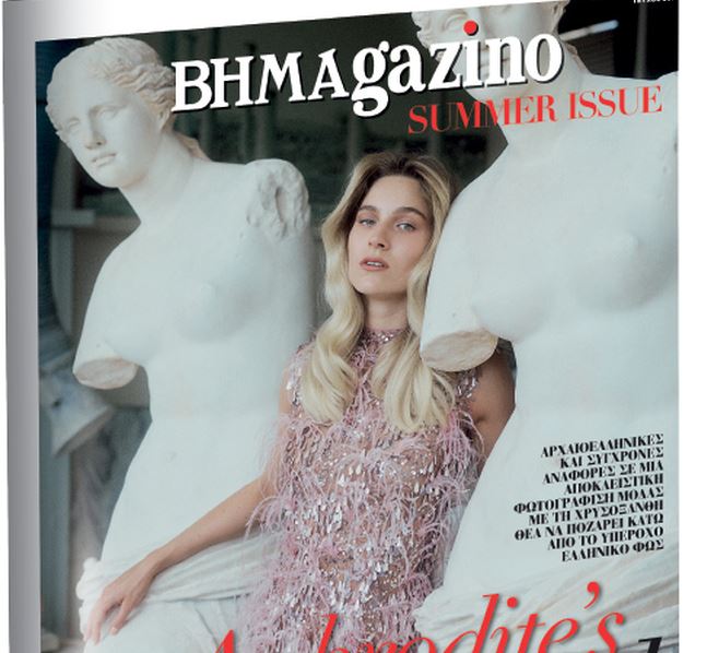 To “BHMAGAZINO” – Summer Issue