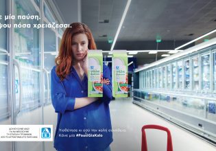 «Φάε όλο σου το φαΐ» ή διαφορετικά είναι καιρός να πούμε ΟΧΙ στην σπατάλη τροφίμων