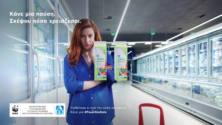 «Φάε όλο σου το φαΐ» ή διαφορετικά είναι καιρός να πούμε ΟΧΙ στην σπατάλη τροφίμων