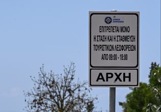 Μια ενδεκάδα σημεία στάσης και στάθμευσης στην Αθήνα για τα τουριστικά λεωφορεία