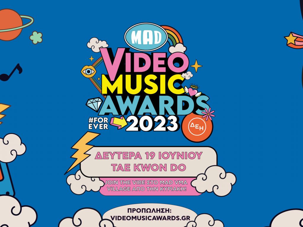 MAD Video Music Awards 2023: Τι συμβαίνει πριν τη μεγάλη βραδιά