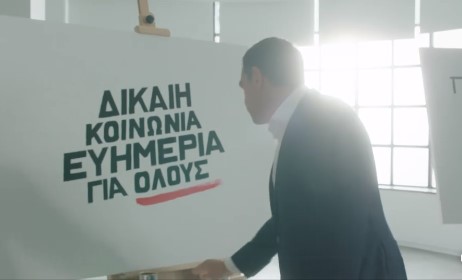 Νέο σποτ ΣΥΡΙΖΑ: «Θα συνεχίζουμε να αγωνιζόμαστε για όσους ονειρεύονται»