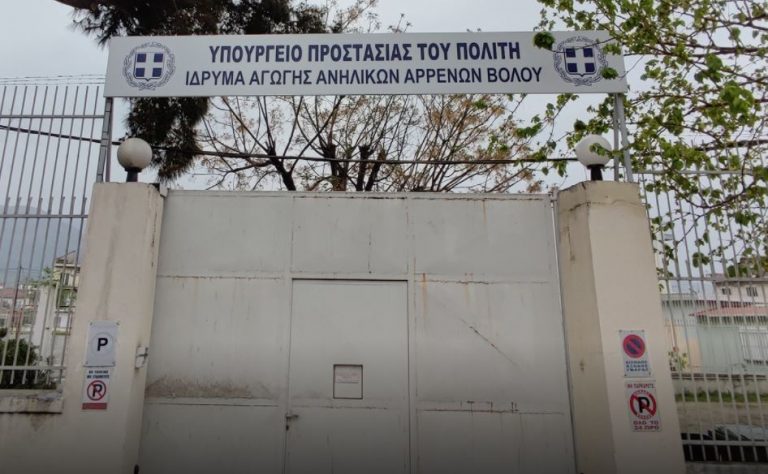 Επεισόδια στο Ίδρυμα Αγωγής Ανηλίκων στον Βόλο