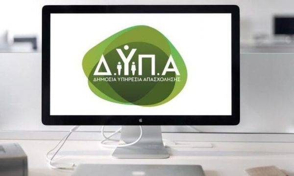Συνελήφθη υπάλληλος της ΔΥΠΑ για δωροληψία – Πώς αποκαλύφθηκε
