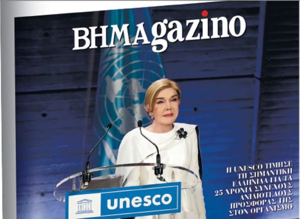 To «BHMAGAZINO» με τη Μαριάννα Β. Βαρδινογιάννη στο εξώφυλλο