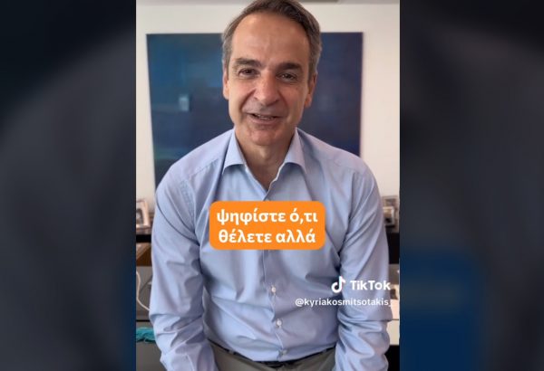 Μητσοτάκης στο Tik Tok: Ψηφίστε ό,τι θέλετε αλλά πρέπει να συμμετέχετε