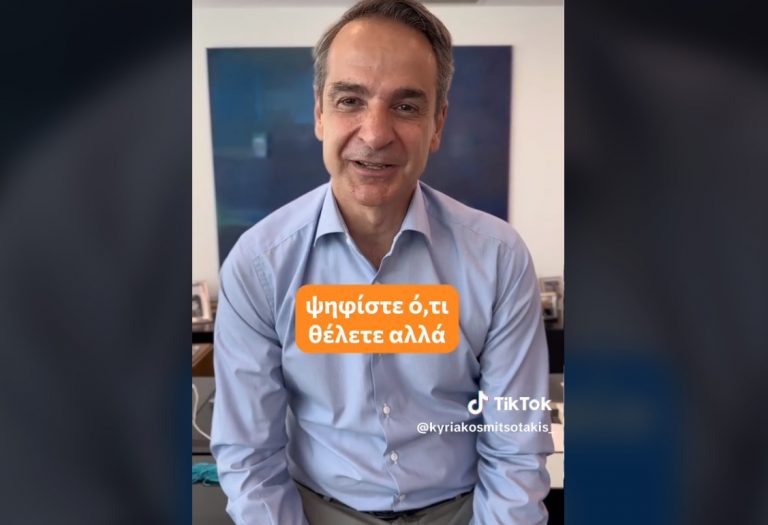 Μητσοτάκης στο Tik Tok: Ψηφίστε ό,τι θέλετε αλλά πρέπει να συμμετέχετε