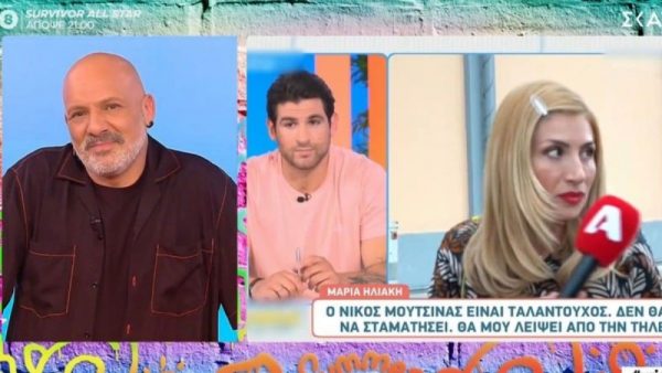 Νίκος Μουτσινάς: «Καρφί» για την Μαρία Ηλιάκη – «Θα μπορούσε να απαντήσει»
