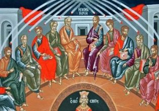 Κυριακή της Πεντηκοστής: 50 ημέρες από την Ανάσταση του Κυρίου