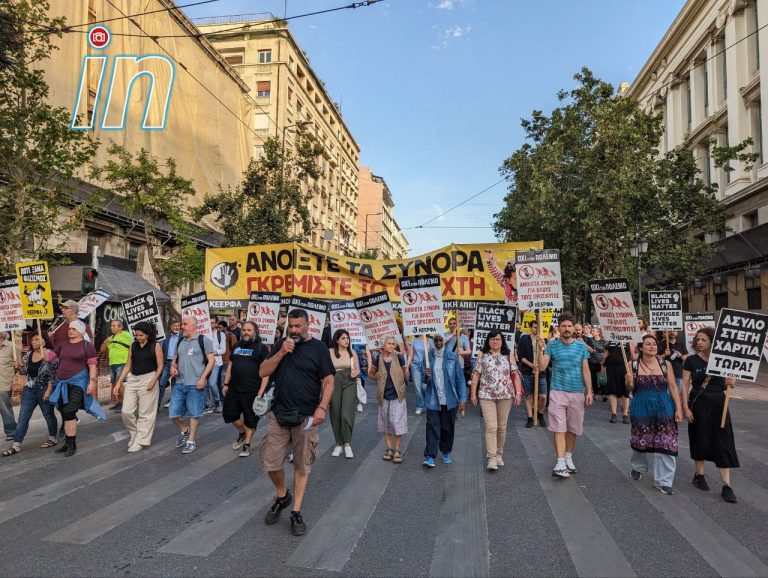 Ναυάγιο στην Πύλο: Σε εξέλιξη το συλλαλητήριο στα Προπύλαια – «Μαζική δολοφονία της ρατσιστικής πολιτικής των κλειστών συνόρων»