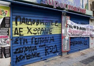 Σεπόλια: Επτά νέες συλλήψεις για την υπόθεση βιασμού της 12χρονης