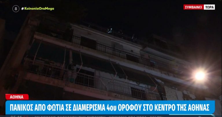 Κάτω Πατήσια: Ανασύρθηκε νεκρός κατά την κατάσβεση πυρκαγιάς σε διαμέρισμα