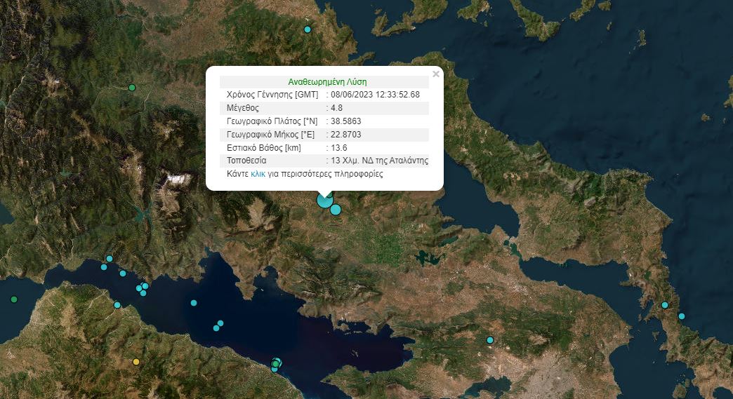 Σεισμός 4,8 Ρίχτερ στην Αταλάντη - Αισθητός στην Αττική