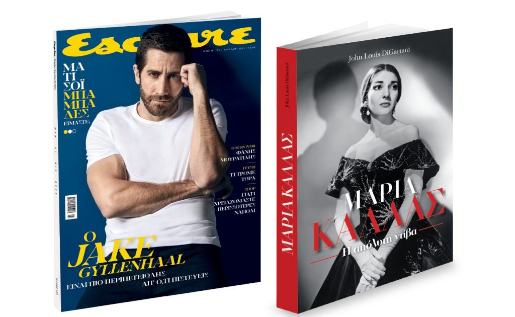 Μαρία Κάλλας: Μια σπουδαία έκδοση για την απόλυτη ντίβα – Την Κυριακή με το Βήμα