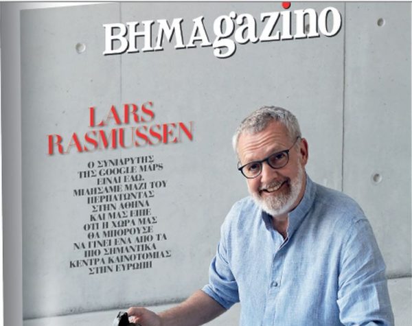 Το «BHMAGAZINO» με τον Mr. Google Maps Λάρς Ράσμουσεν στο εξώφυλλο