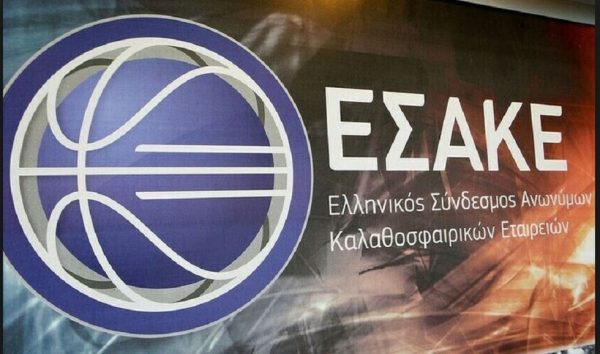 ΕΣΑΚΕ: Ενός λεπτού σιγή στον σημερινό τελικό για το ναυάγιο της Πύλου