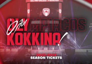 Ολυμπιακός: Το Σάββατο ξεκινάει η διάθεση των διαρκείας για τους νέους κατόχους