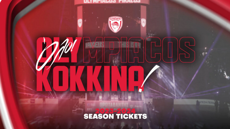 Ολυμπιακός: Το Σάββατο ξεκινάει η διάθεση των διαρκείας για τους νέους κατόχους