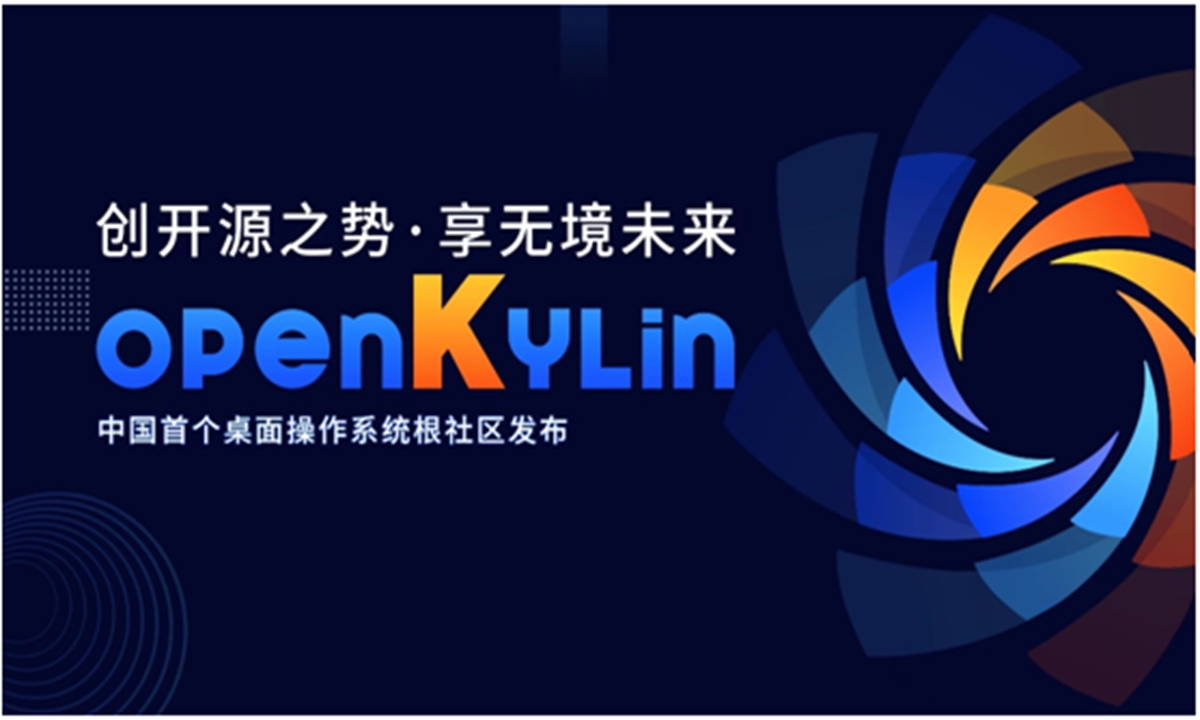 OpenKylin: Η Κίνα λανσάρει το δικό της λειτουργικό σύστημα ανοιχτού κώδικα