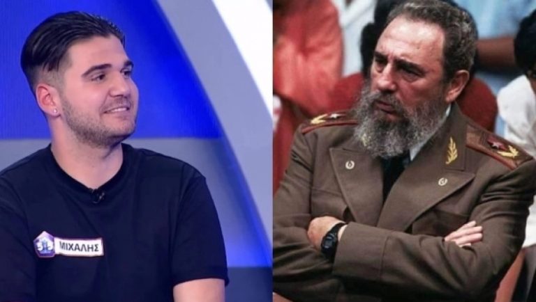 Ρεσιτάλ αμάθειας: Νεαρός νόμιζε ότι ο Φιντέλ Κάστρο ήταν… αξιοθέατο