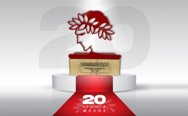 Ολυμπιακός: Ενημέρωση για τους φιλάθλους και τα Μέλη του Ερασιτέχνη