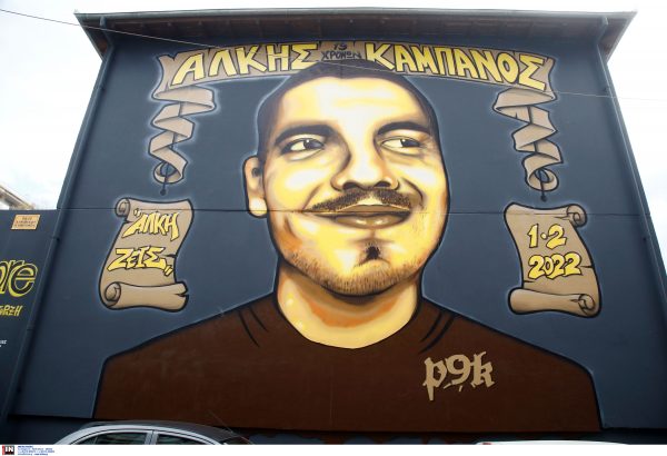 Ο Άλκης δεν γυρίζει πίσω με τα ισόβια…