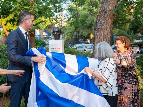 Αποκαλυπτήρια της προτομής του Δημήτρη Πικιώνη και εγκαίνια πάρκου