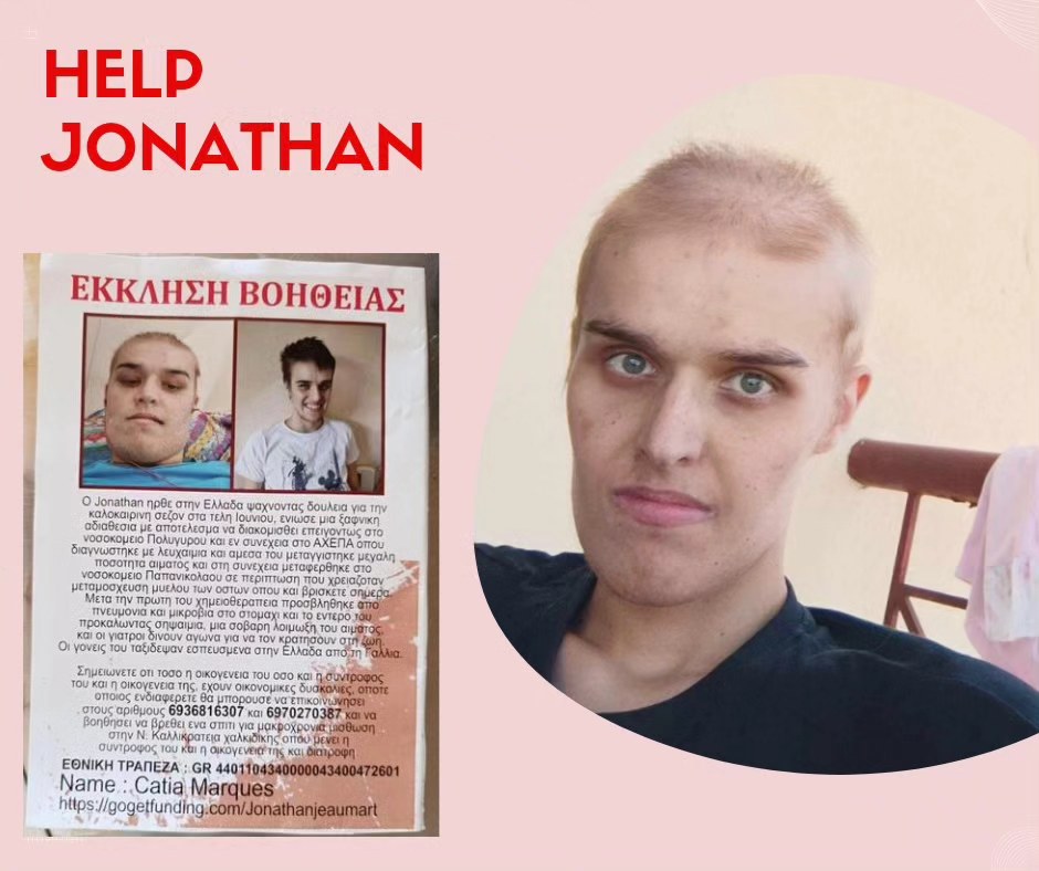 Θεσσαλονίκη: Ευχάριστα νέα για τον 19χρονο Jonathan – Βγήκε από την εντατική και το νοσοκομείο