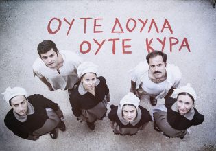 Σπυριδούλες: Το έργο της Νεφέλης Μαϊστράλη που είναι εμπνευσμένο από την τραγική ιστορία της Σπυριδούλας