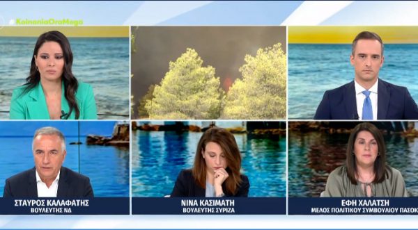 Βέλη ΣΥΡΙΖΑ και ΠΑΣΟΚ προς την ΝΔ για τις φωτιές