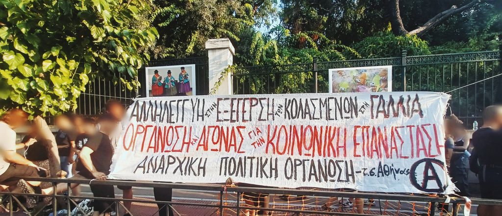 Συγκέντρωση έξω από τη γαλλική πρεσβεία για τον θάνατο του 17χρονου Nahel