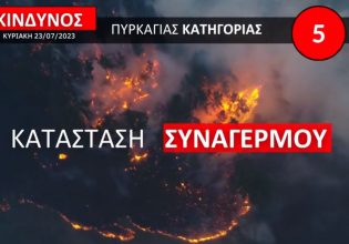 Πολιτική Προστασία: Ακραίος κίνδυνος πυρκαγιάς – Κατάσταση συναγερμού για αύριο Κυριακή